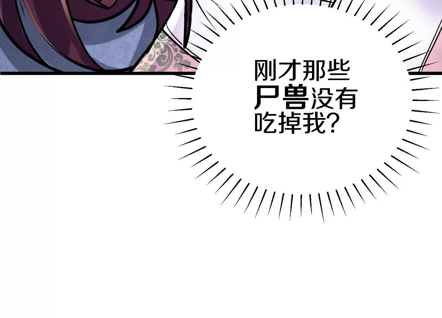 第68话上   开始下口了！78