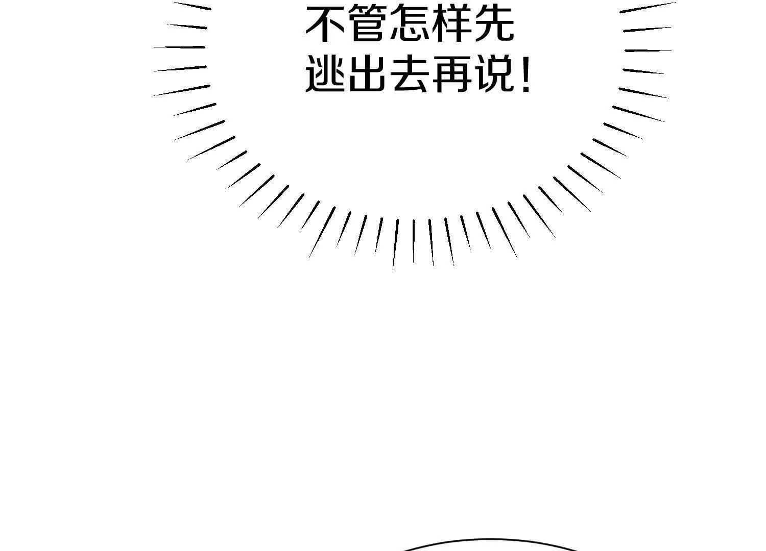 第68话上   开始下口了！80