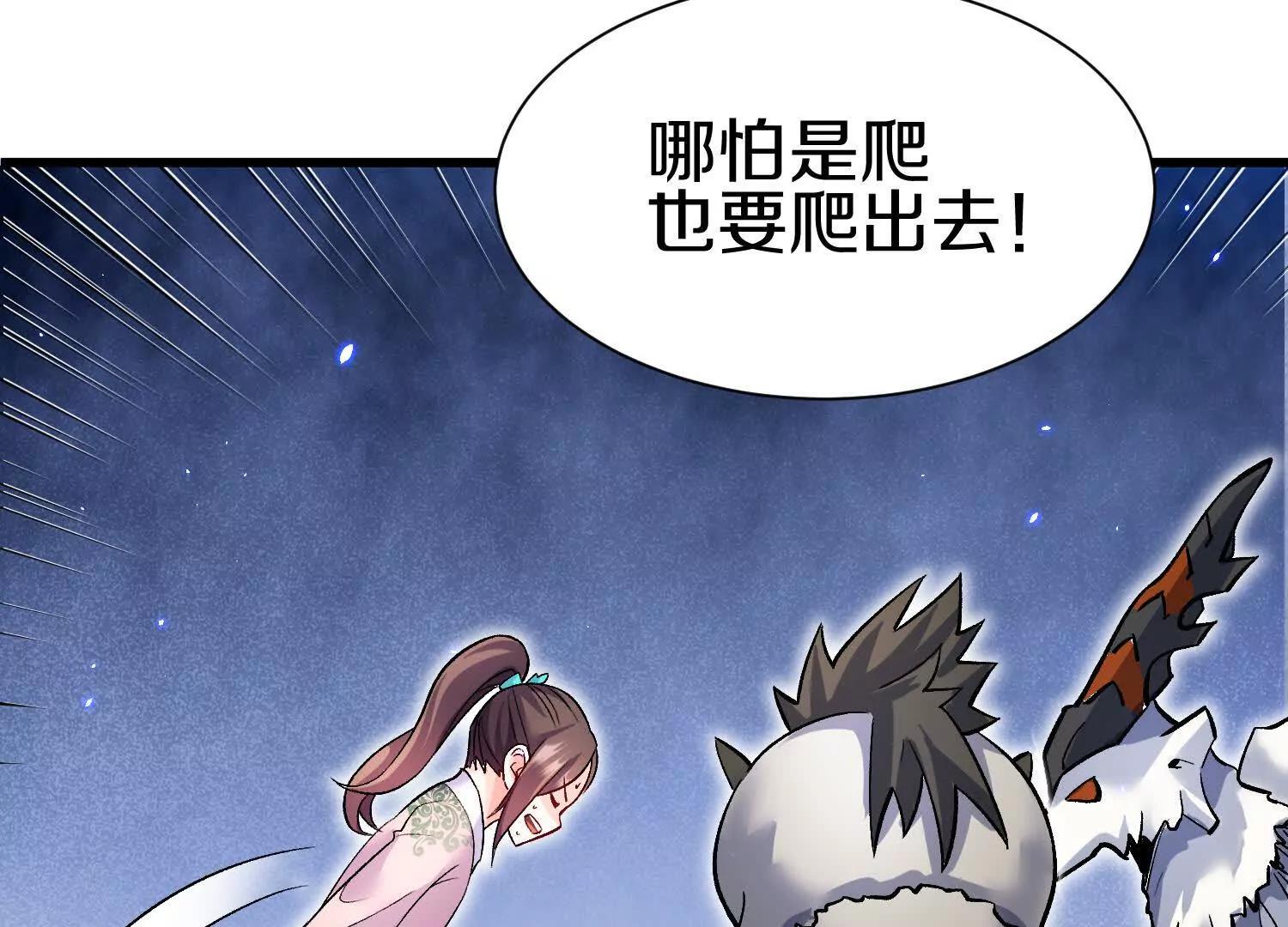 第68话上   开始下口了！81