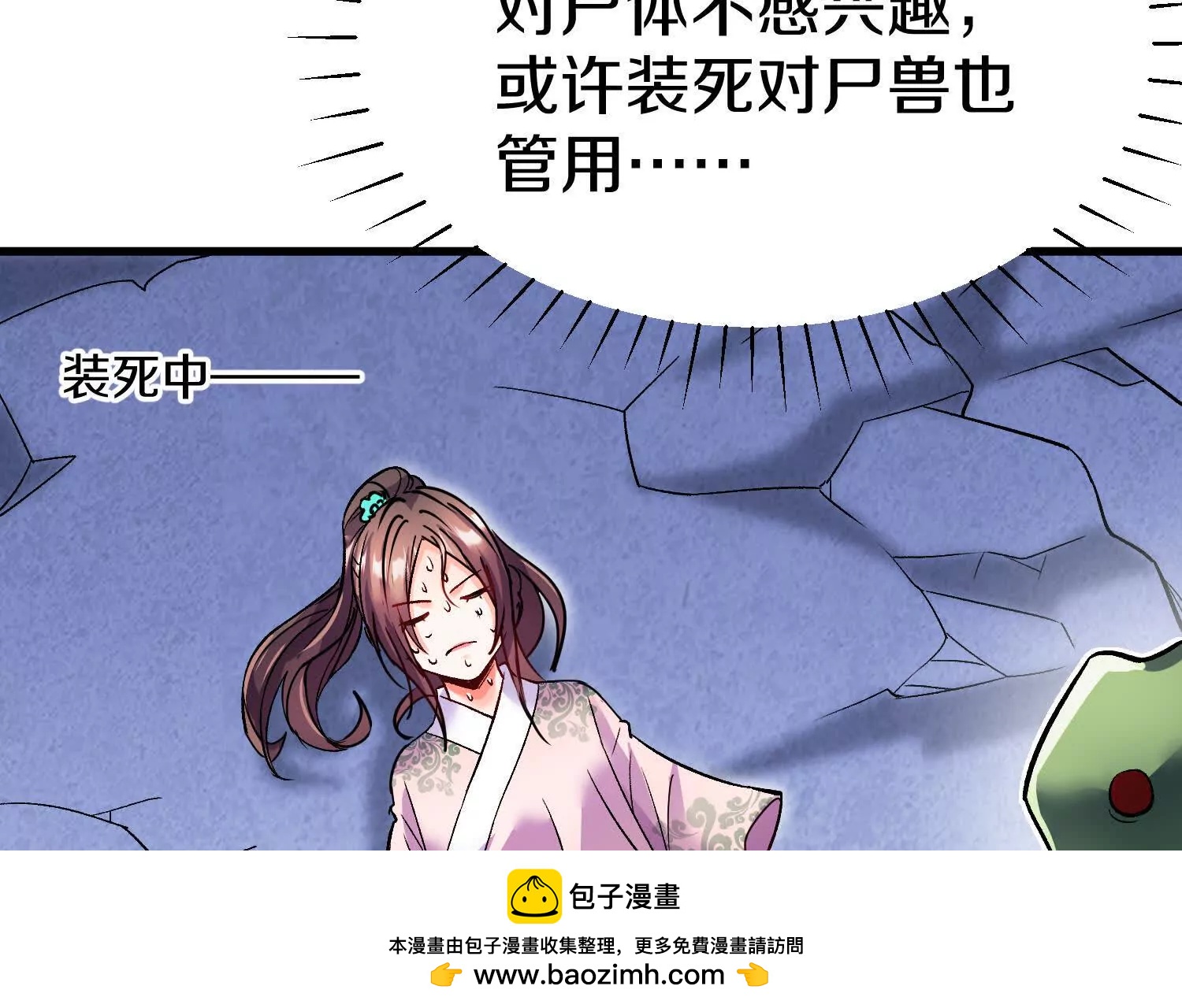 第68话上   开始下口了！98