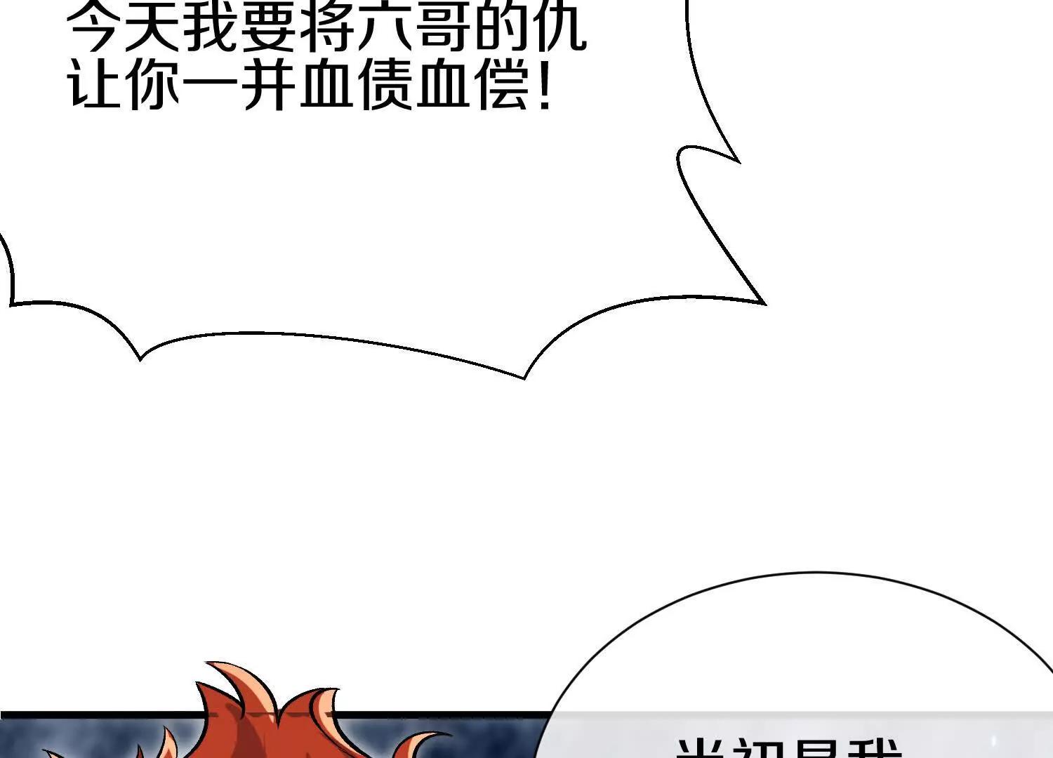 第78话下  奉命行事38