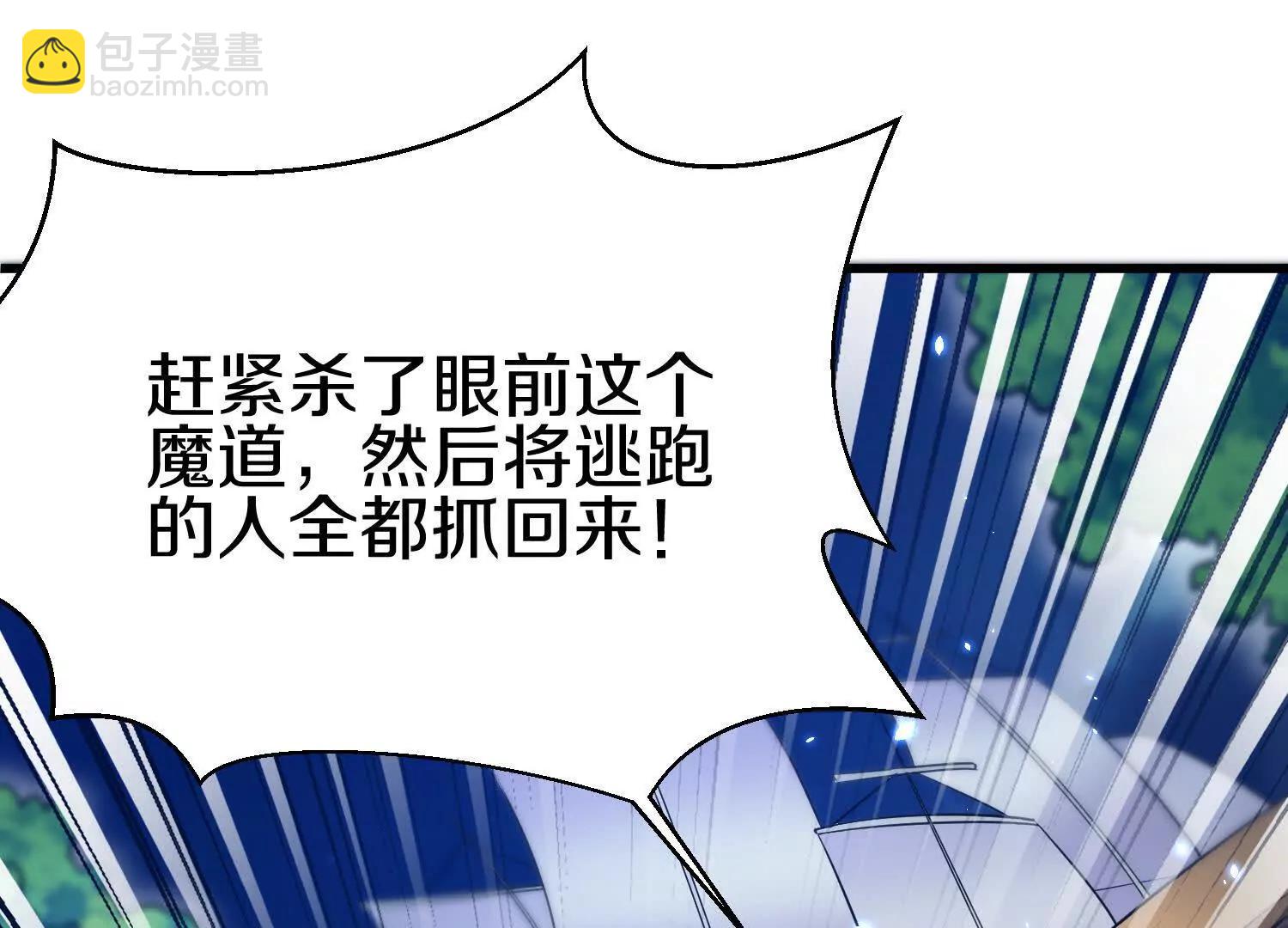 第78话下  奉命行事51