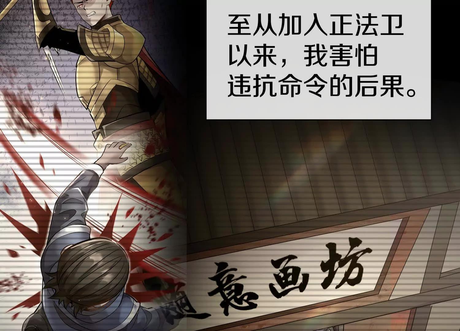 第78话下  奉命行事60