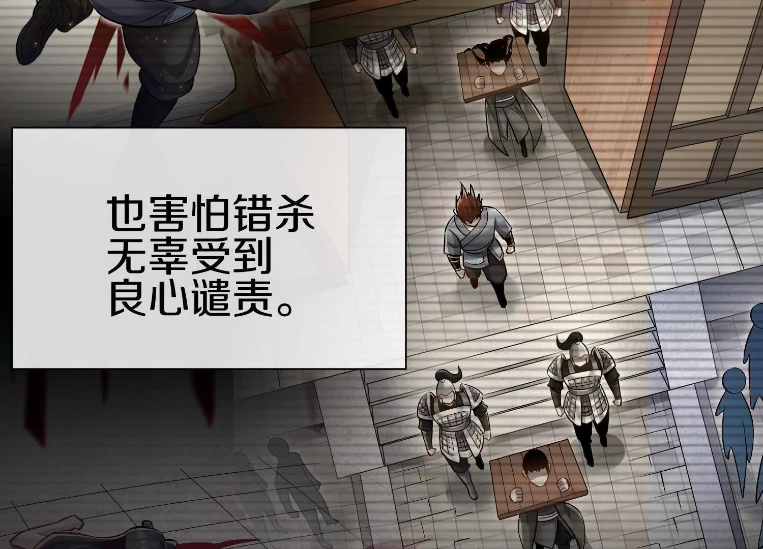 第78话下  奉命行事61