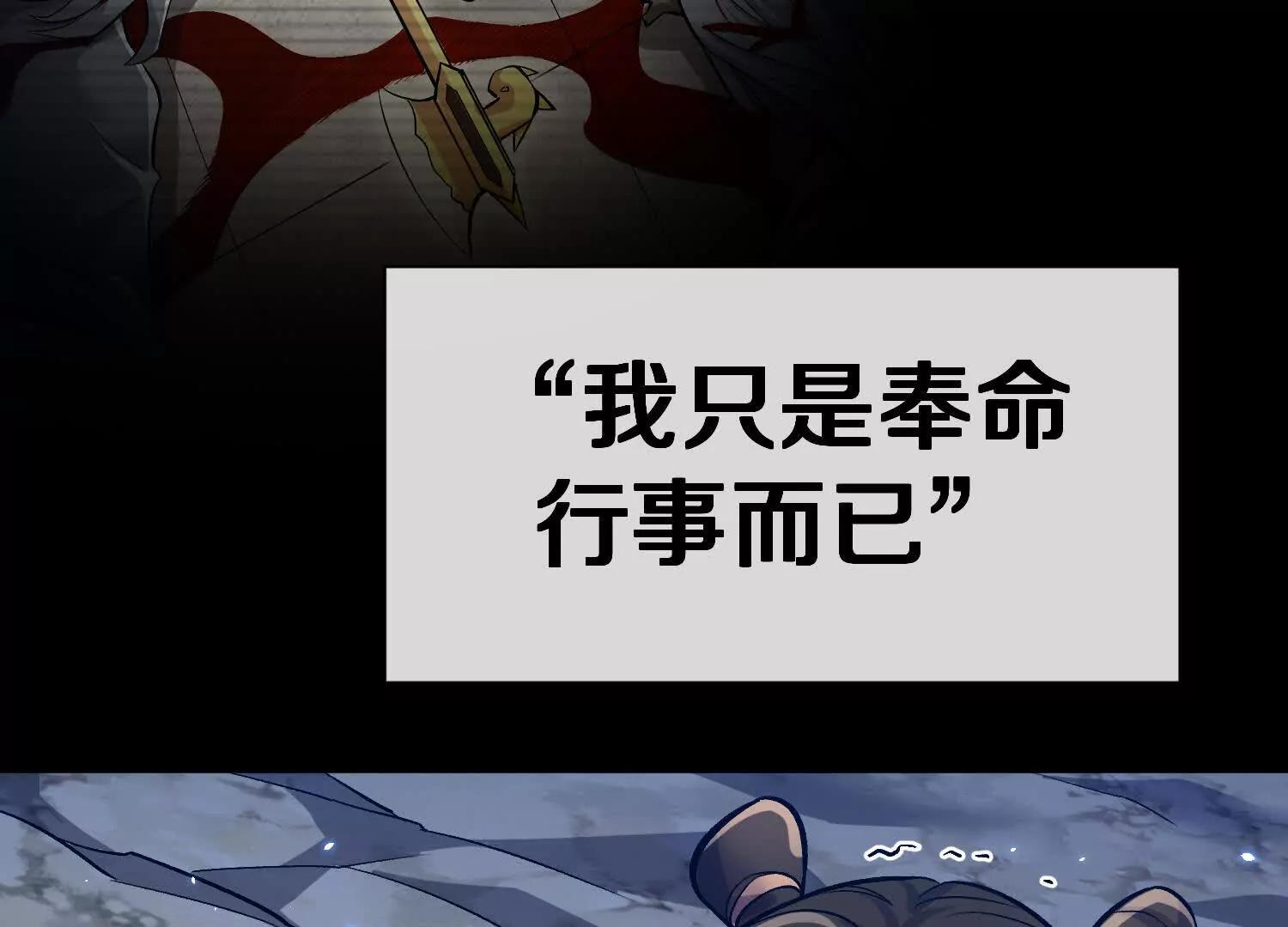 第78话下  奉命行事64
