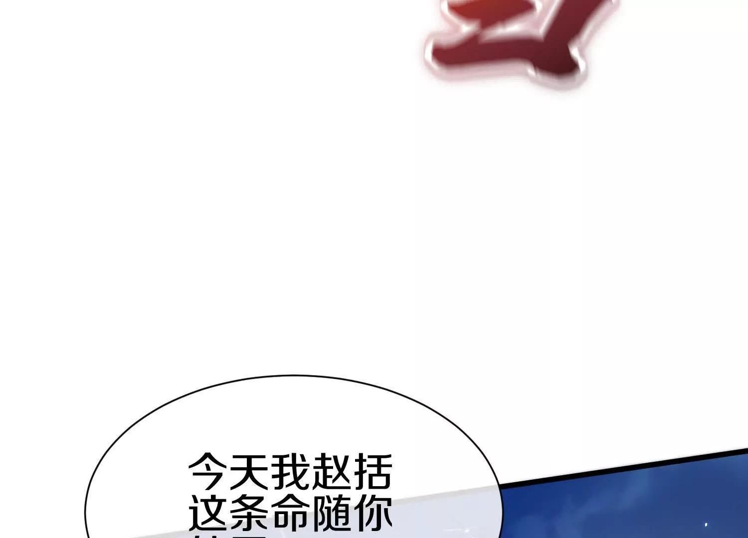 第78话下  奉命行事83