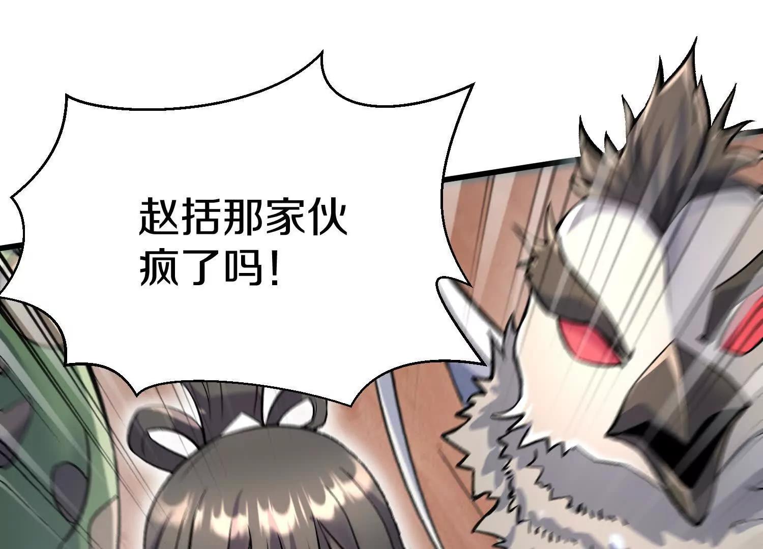 第78话下  奉命行事87