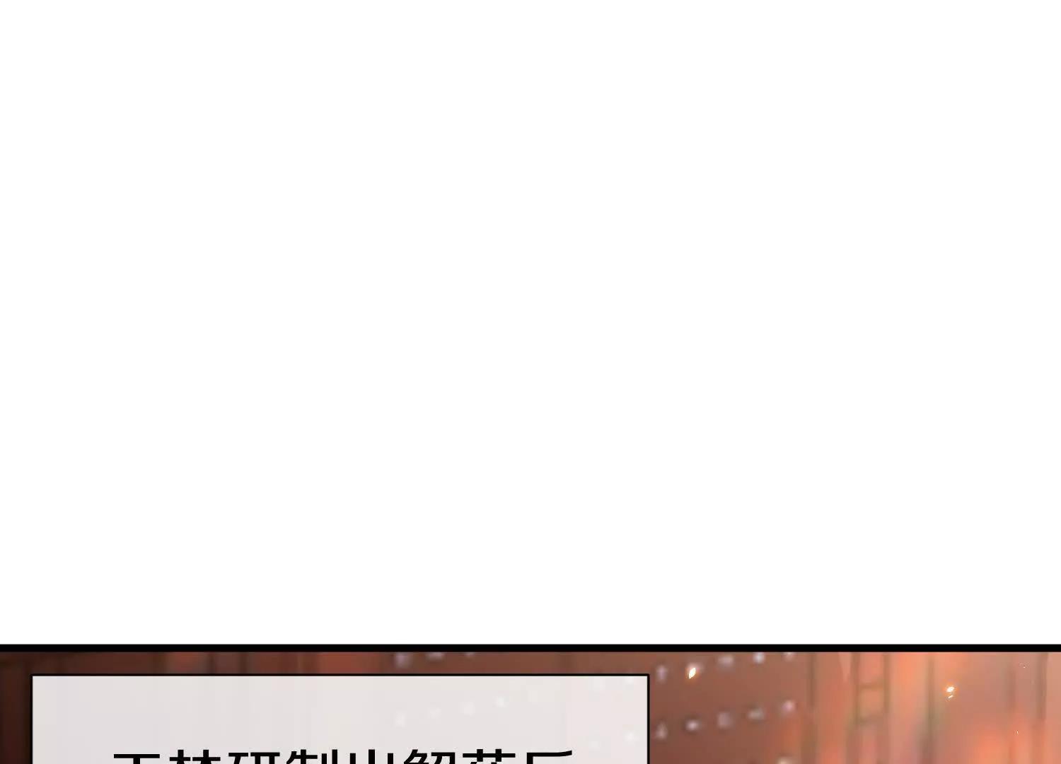 第79话下   皇极宗背后100