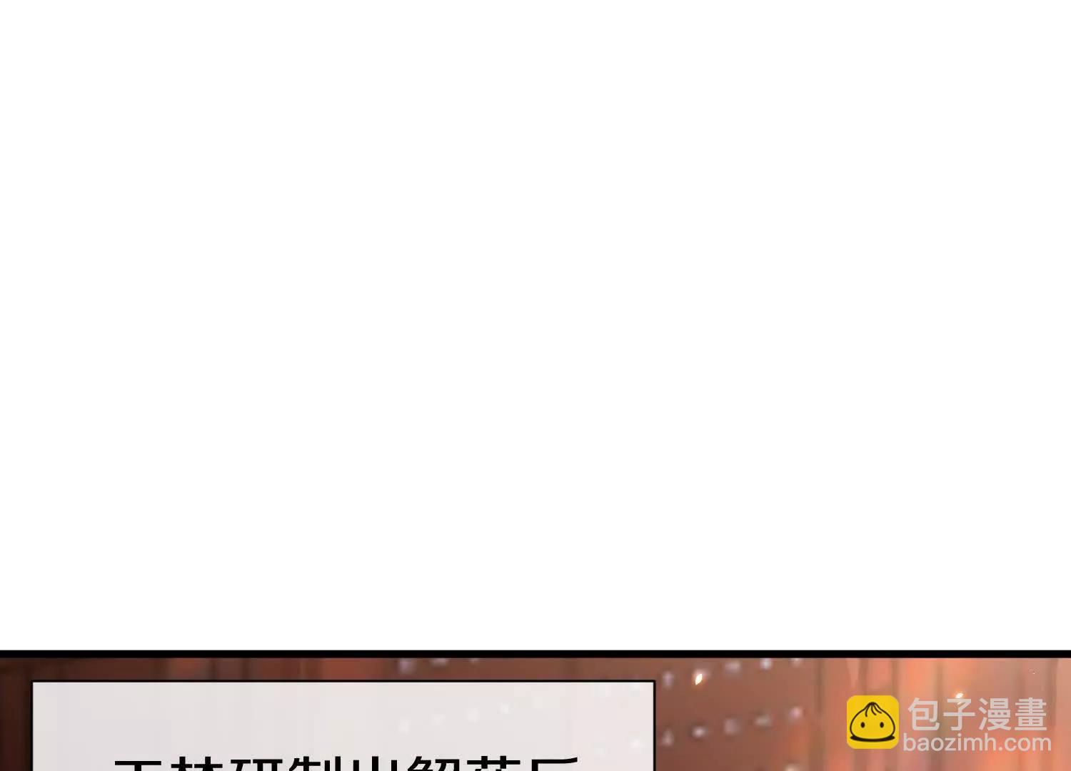 第79话下   皇极宗背后104