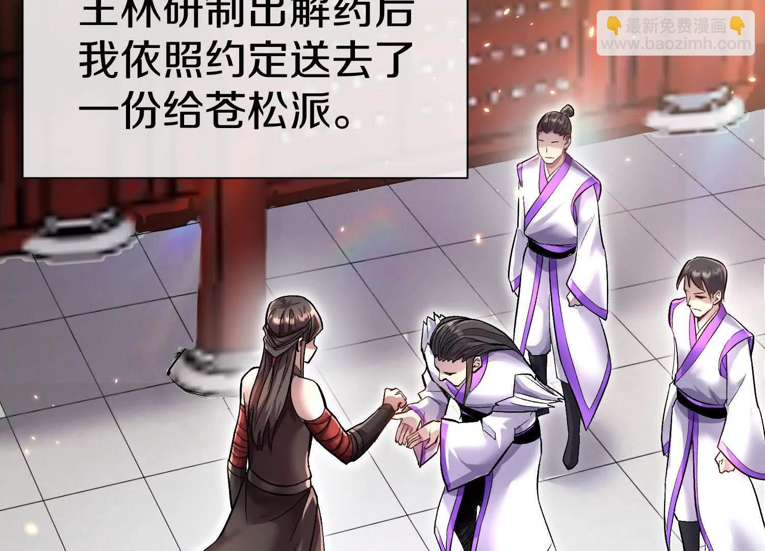 第79话下   皇极宗背后105