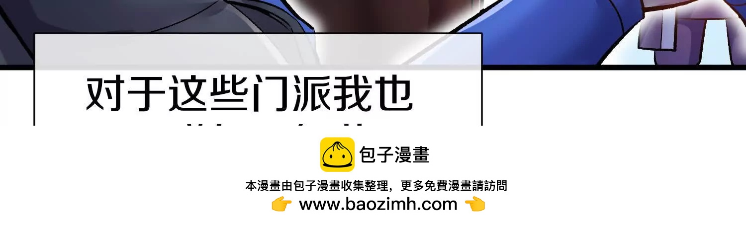 第79话下   皇极宗背后110