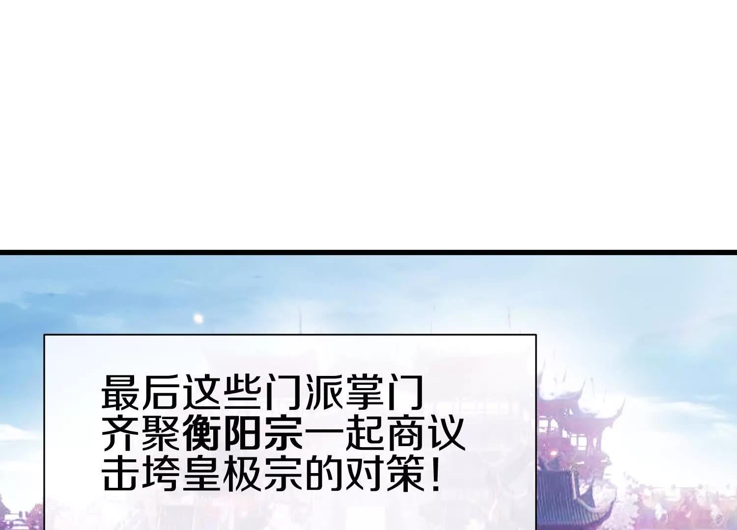 第79话下   皇极宗背后112