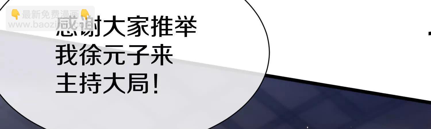 第79话下   皇极宗背后115