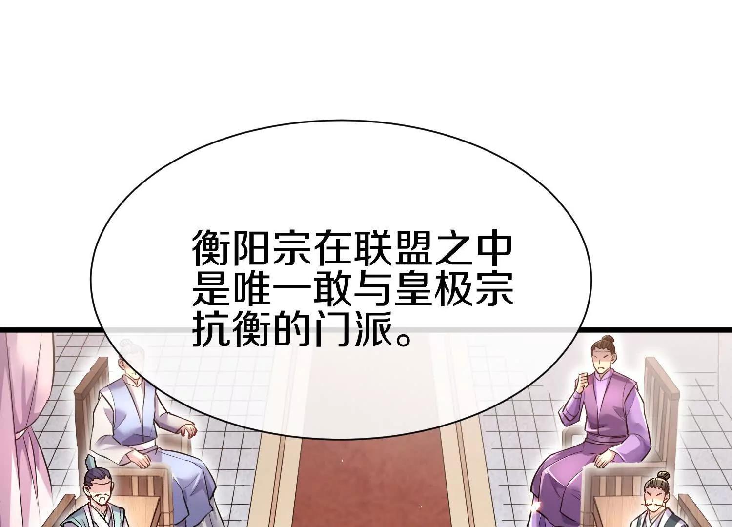 第79话下   皇极宗背后119