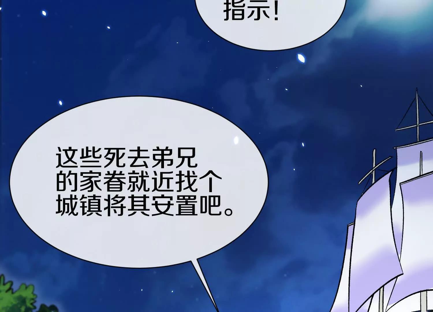 第79话下   皇极宗背后12