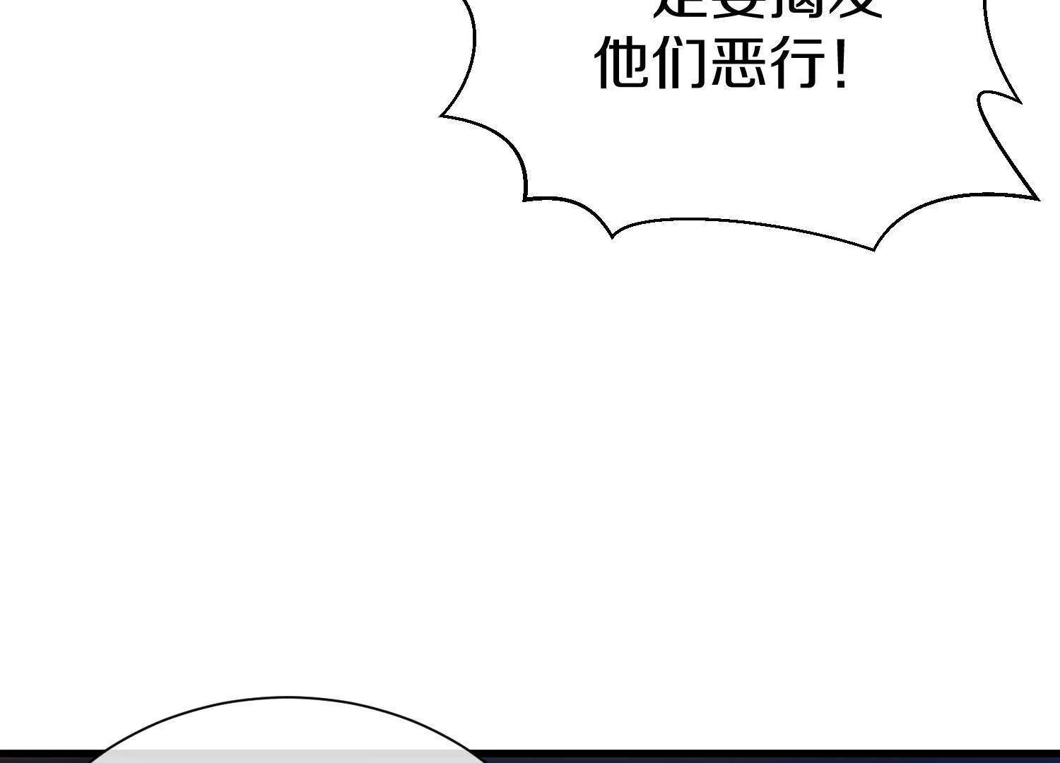 第79话下   皇极宗背后123