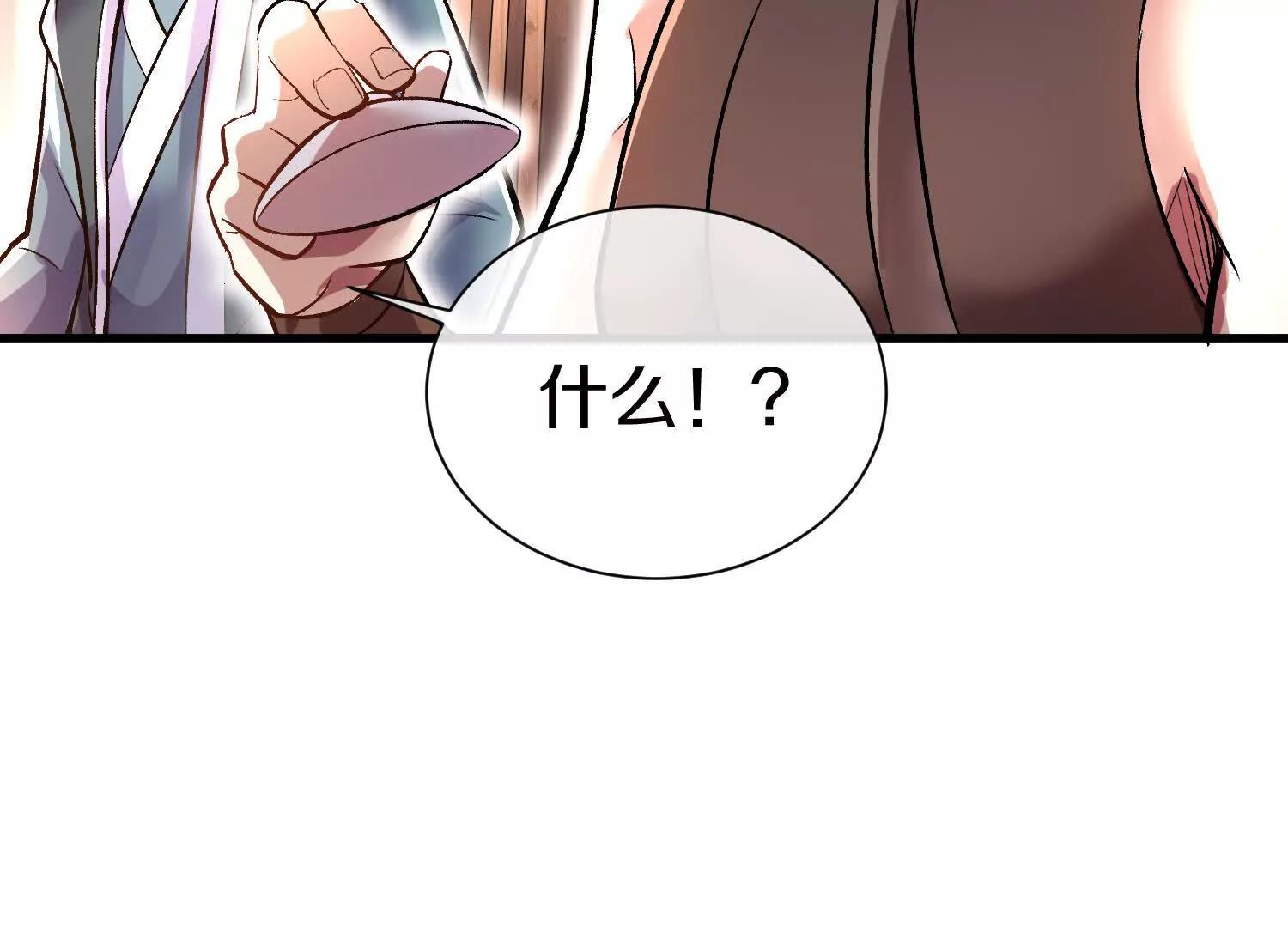 第79话下   皇极宗背后126