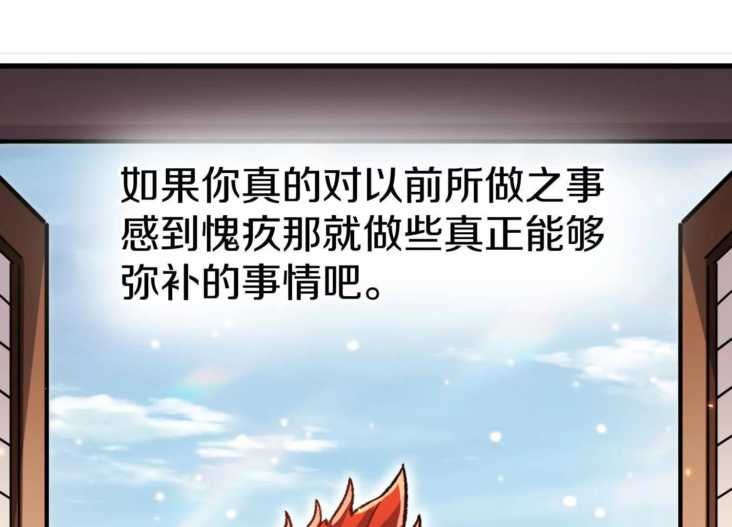 第79话下   皇极宗背后132