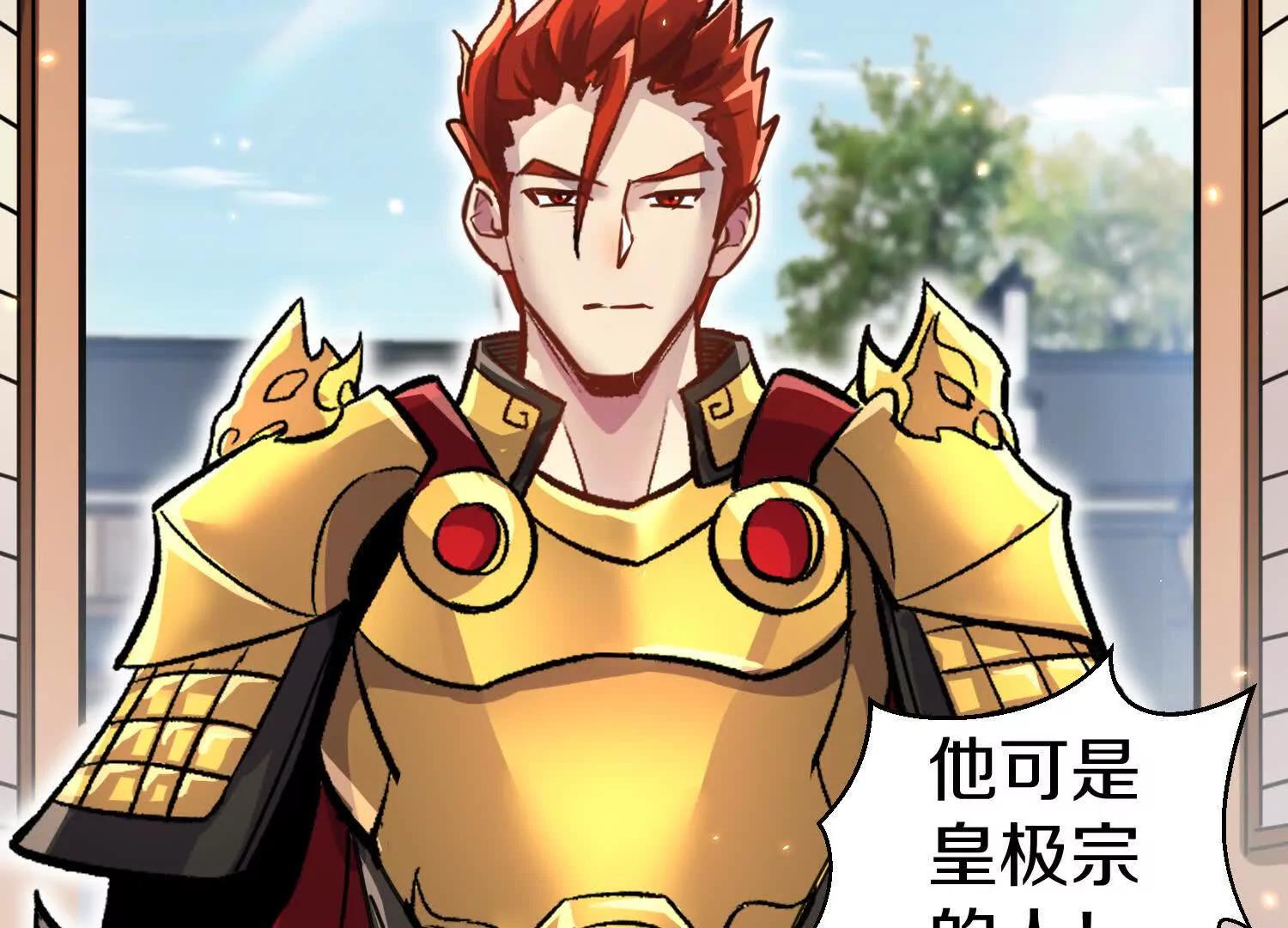 第79话下   皇极宗背后133