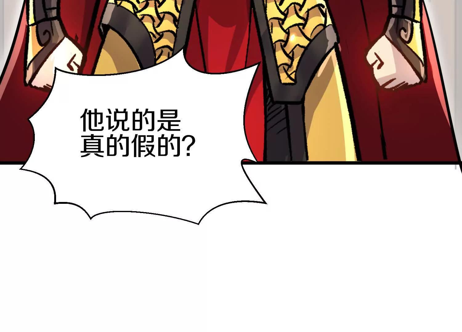 第79话下   皇极宗背后135