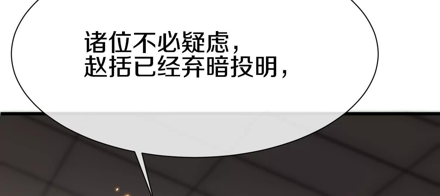 第79话下   皇极宗背后137