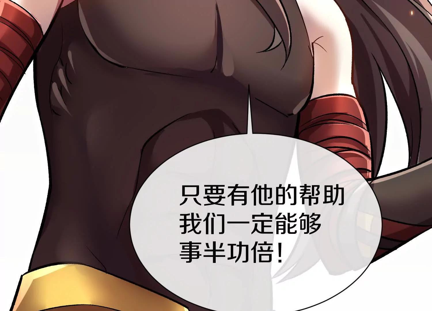 第79话下   皇极宗背后139