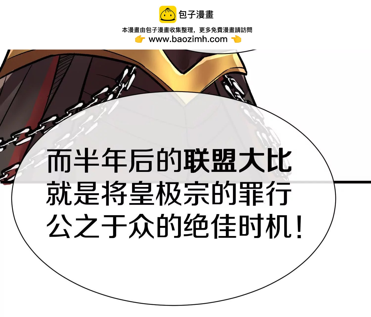 第79话下   皇极宗背后140