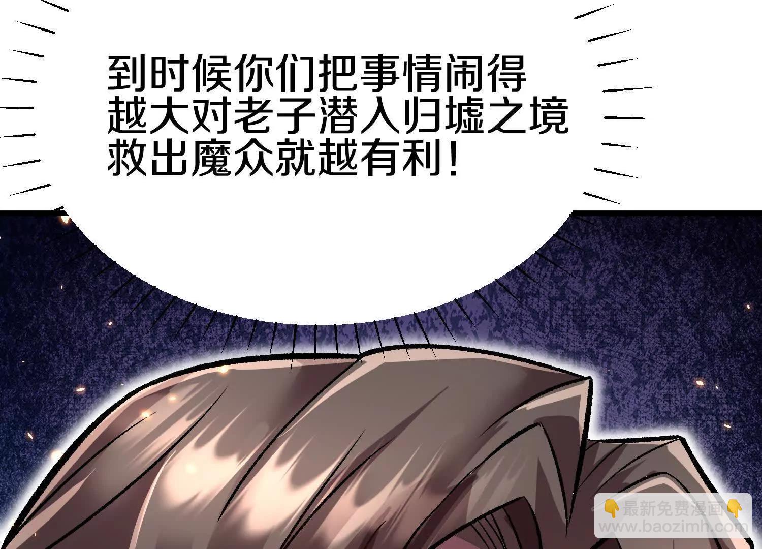 第79话下   皇极宗背后142