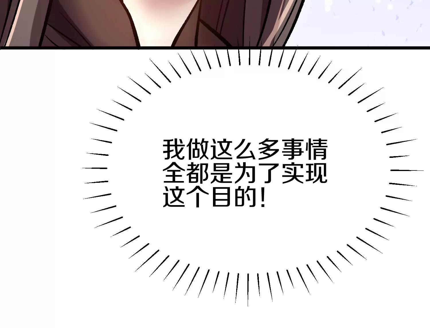 第79话下   皇极宗背后145