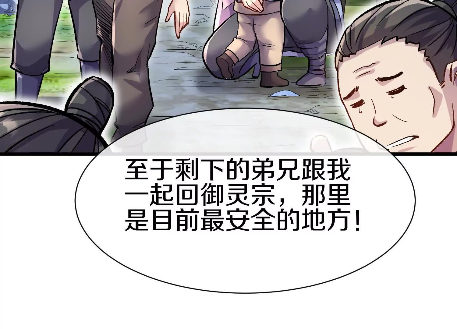 第79话下   皇极宗背后15
