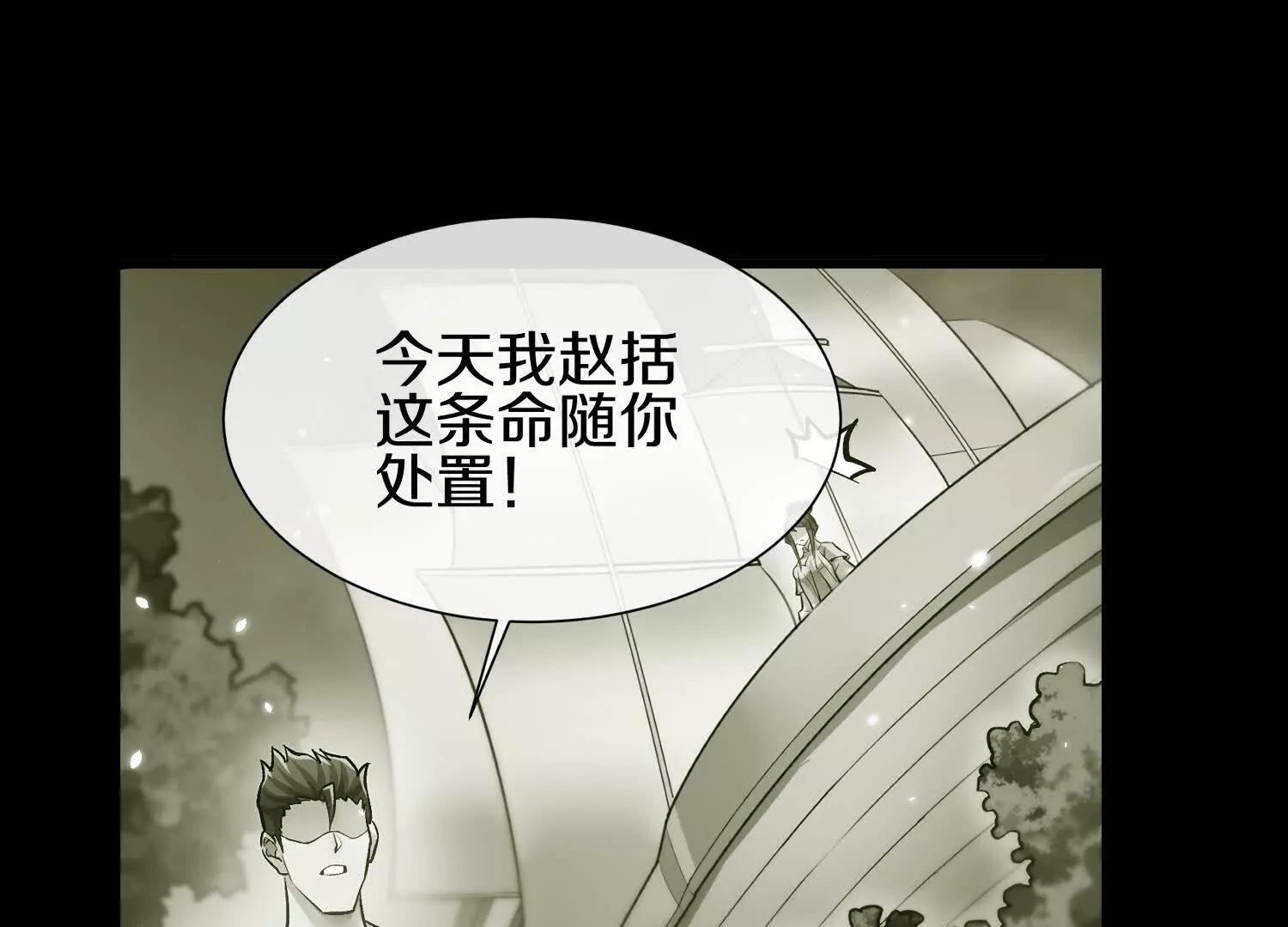 第79话下   皇极宗背后24