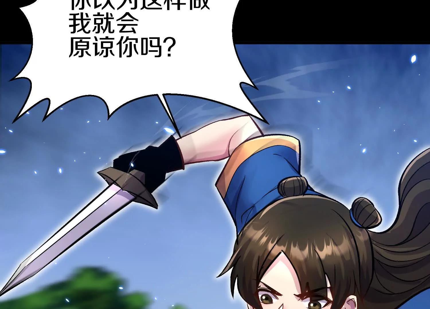 第79话下   皇极宗背后27