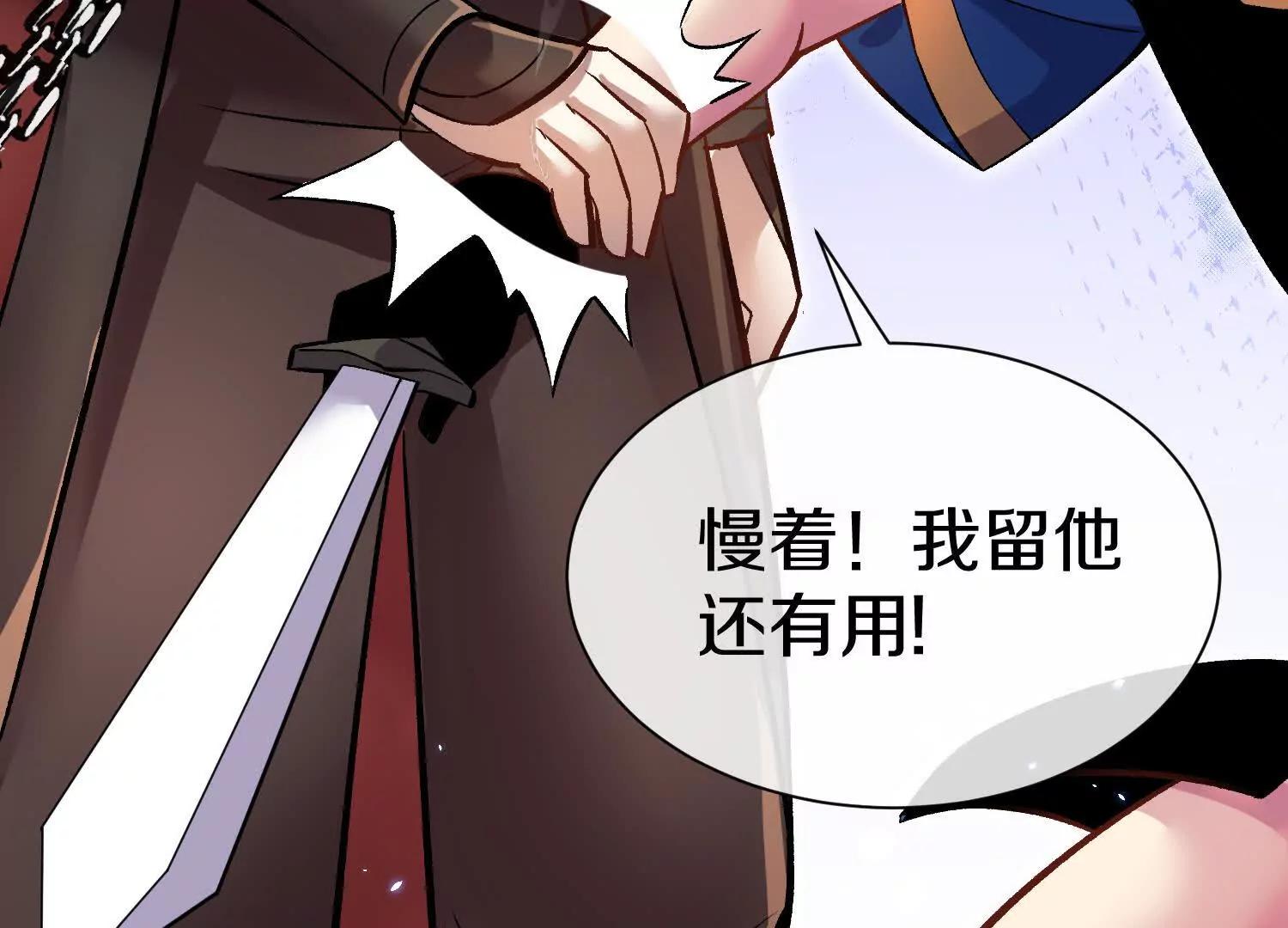 第79话下   皇极宗背后31