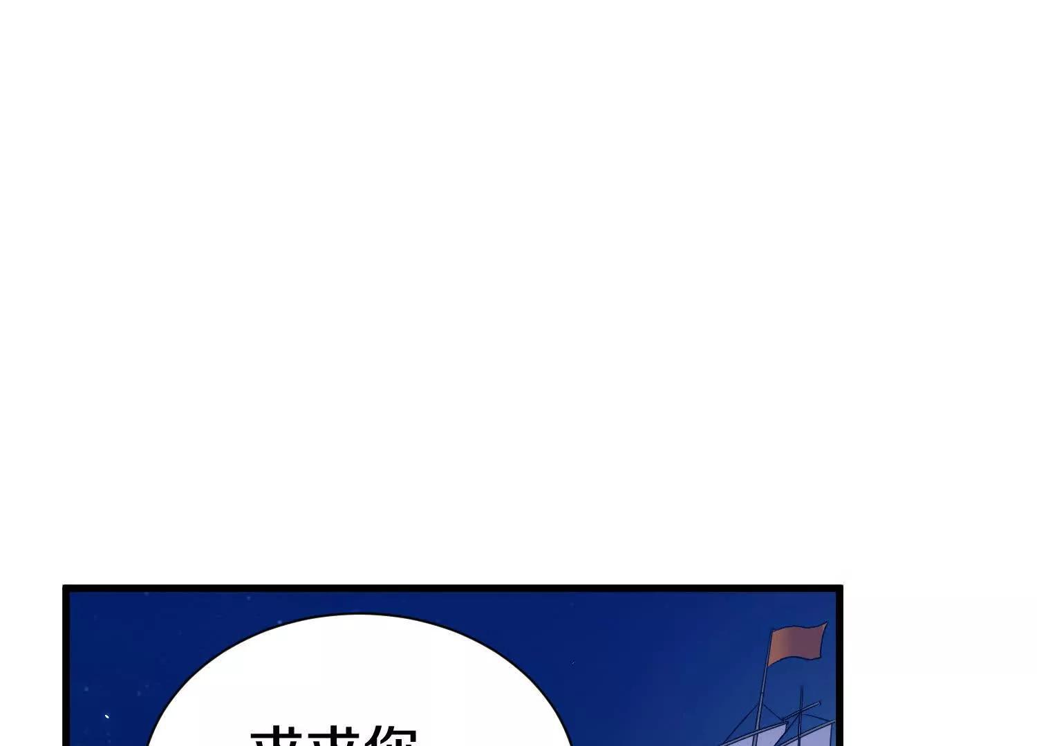 第79话下   皇极宗背后4