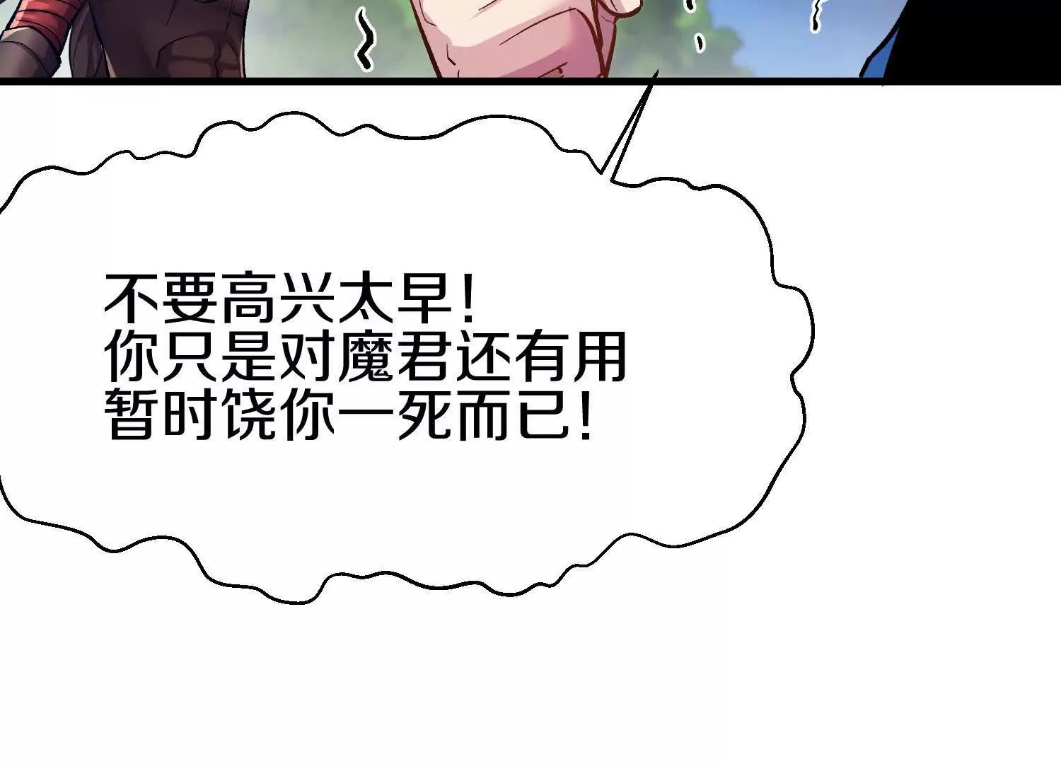 第79话下   皇极宗背后41