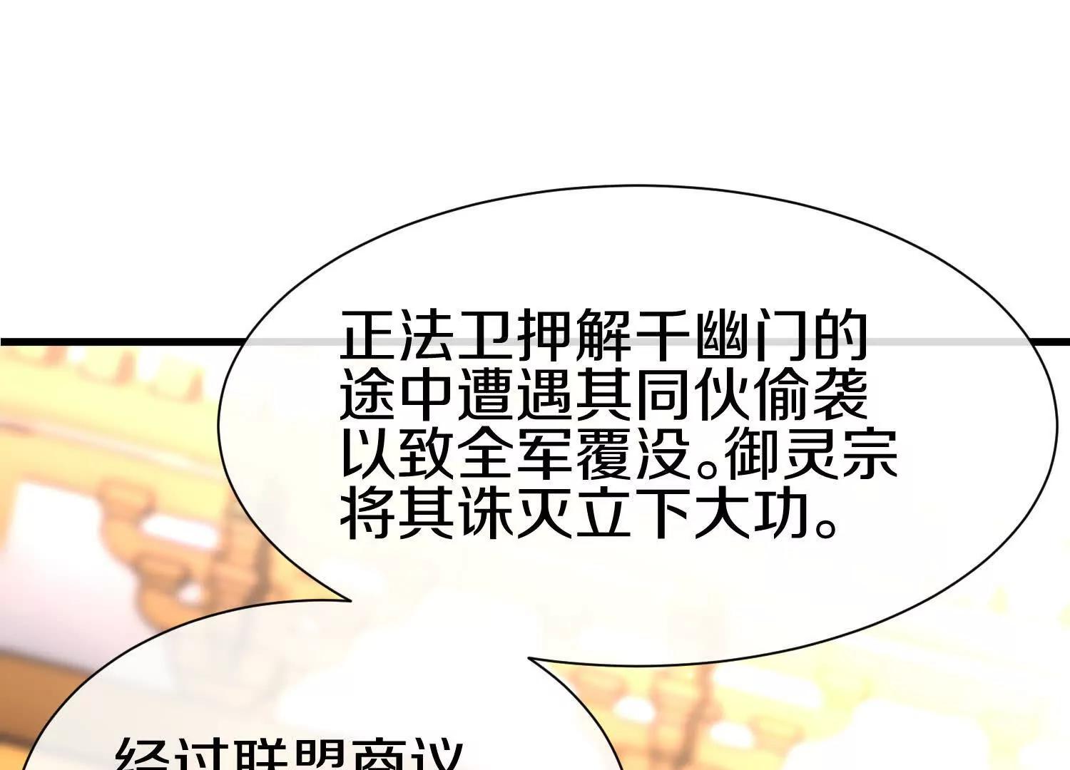第79话下   皇极宗背后43