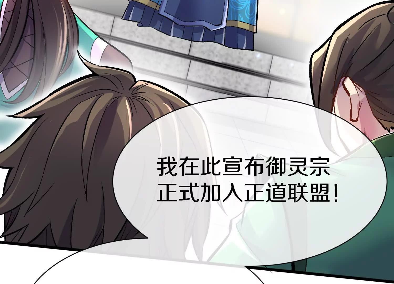 第79话下   皇极宗背后46