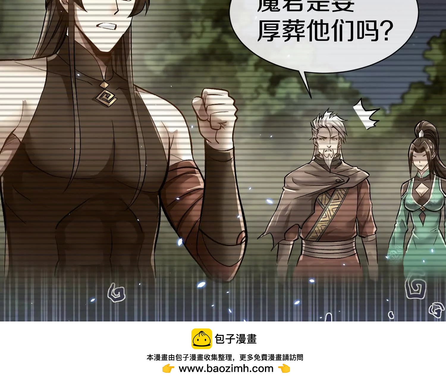 第79话下   皇极宗背后53