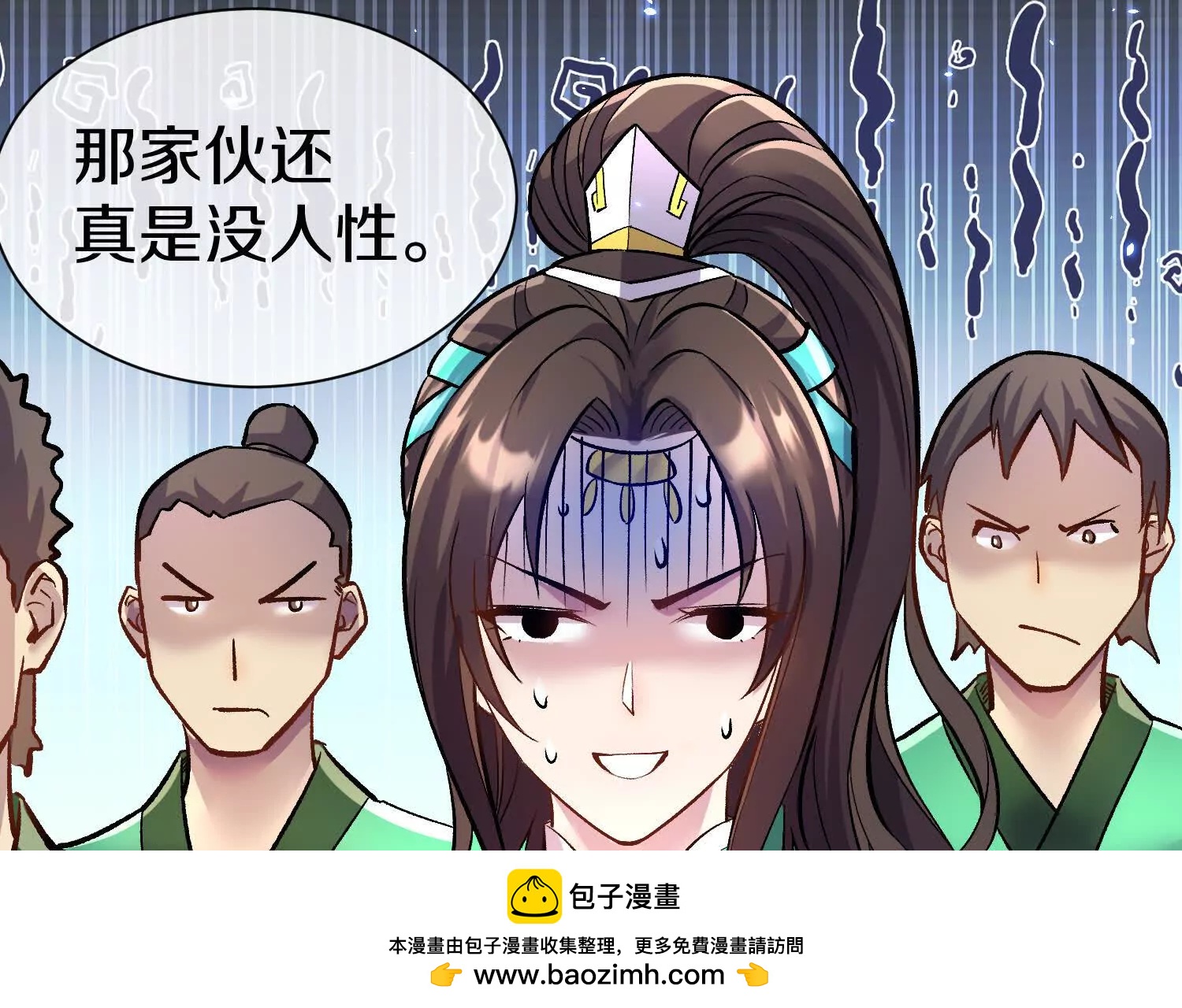 第79话下   皇极宗背后54