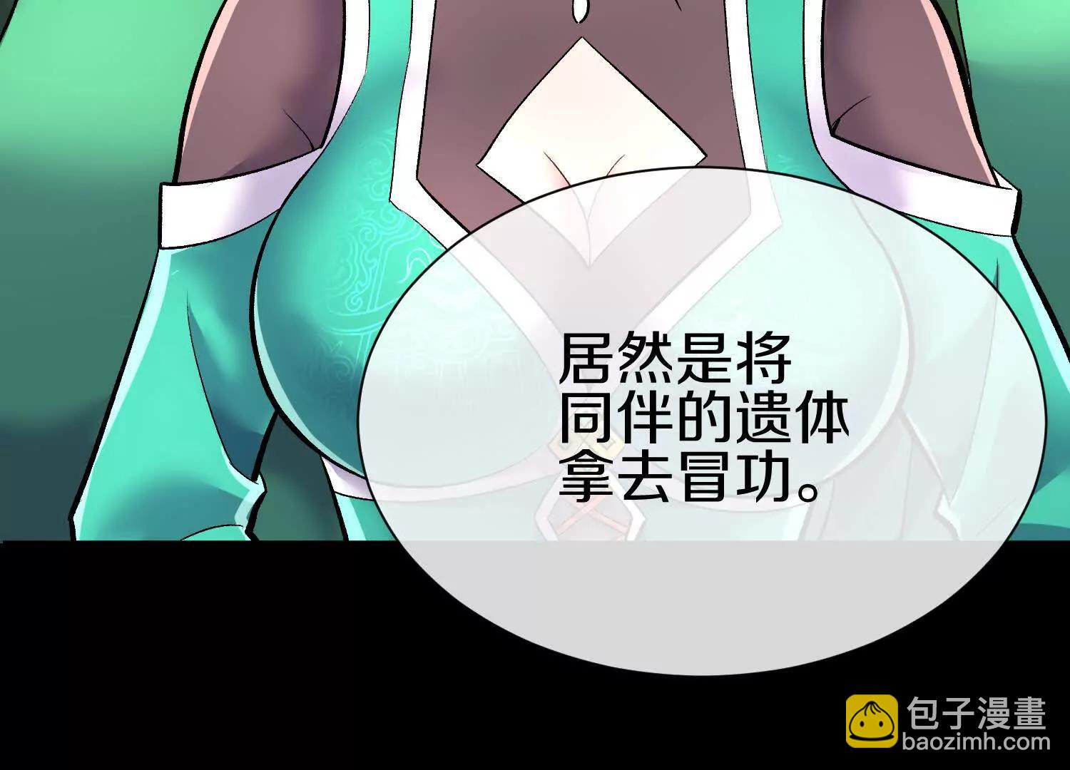 第79话下   皇极宗背后56