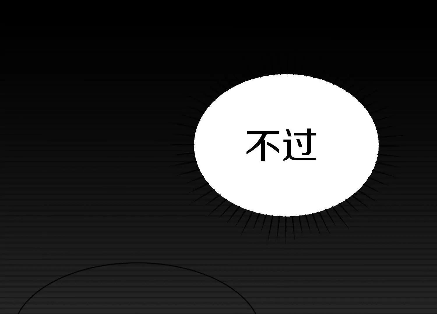 第79话下   皇极宗背后57