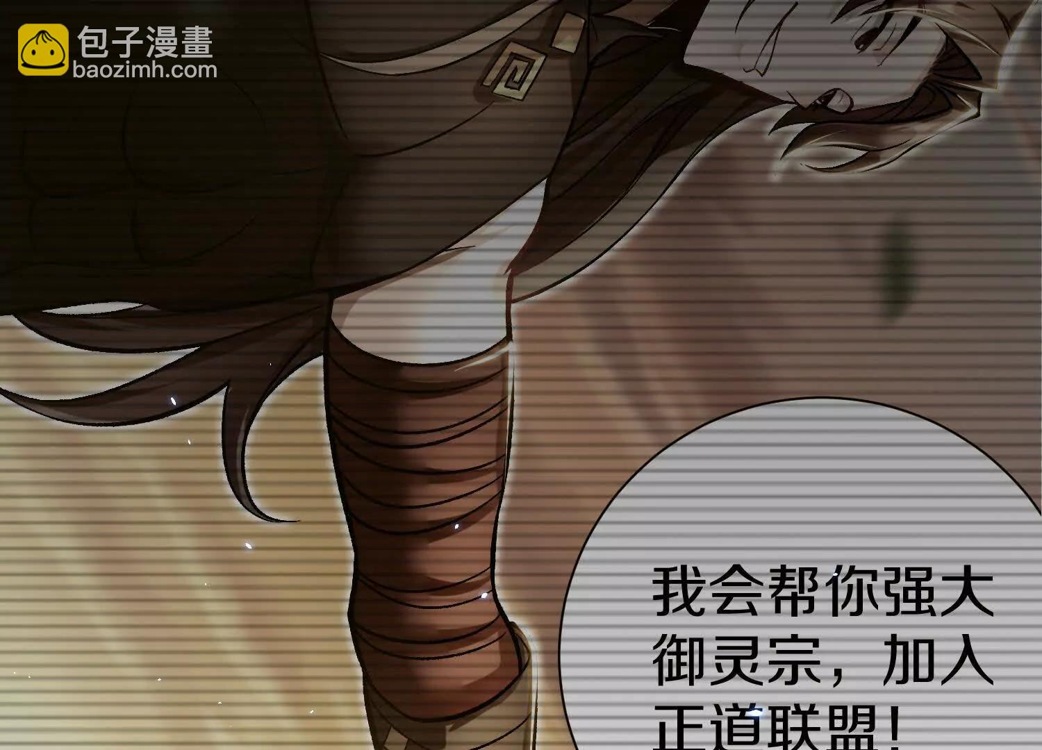 第79话下   皇极宗背后59