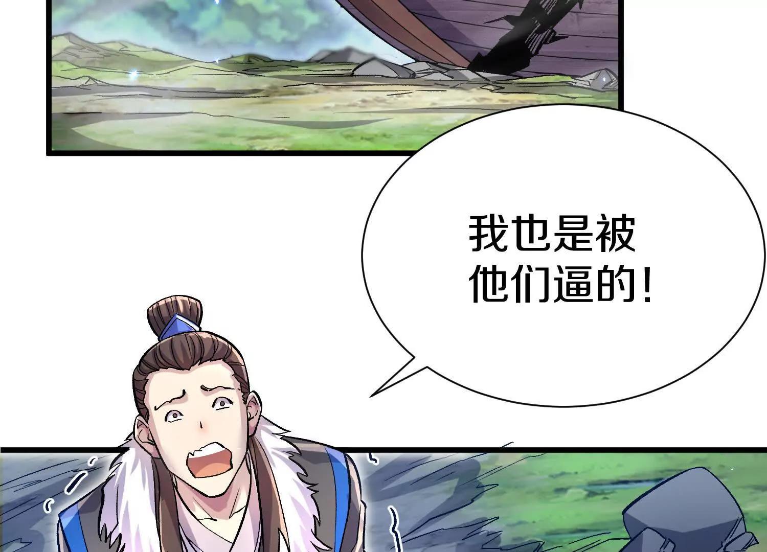 第79话下   皇极宗背后6