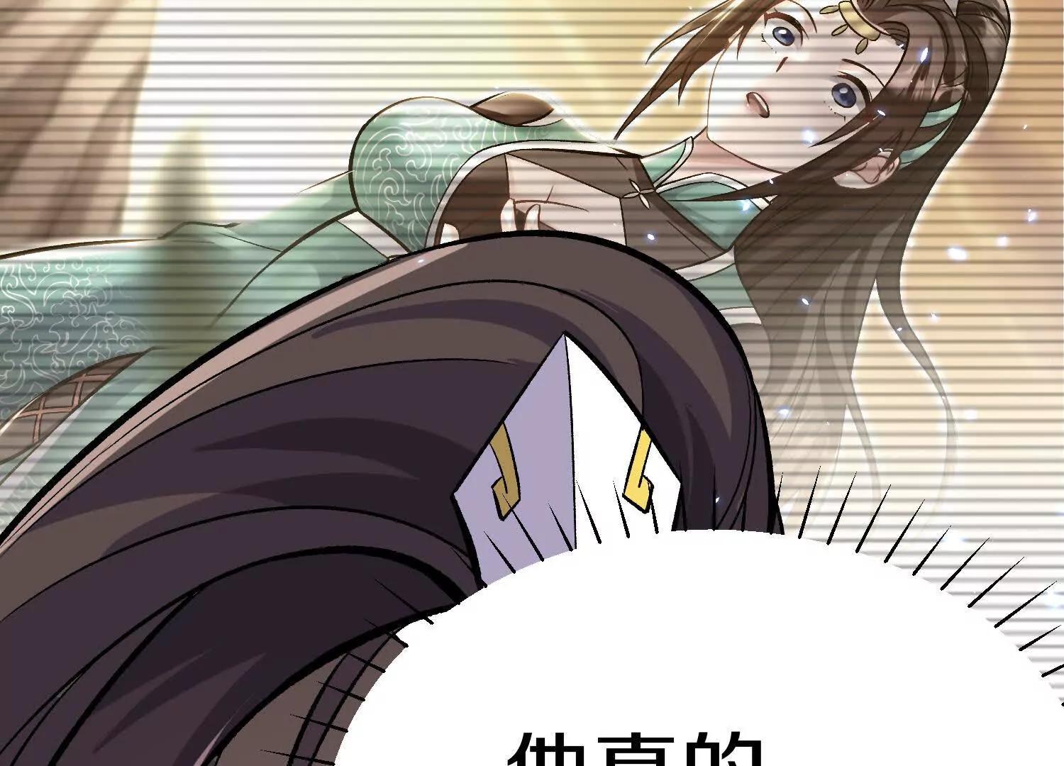 第79话下   皇极宗背后61