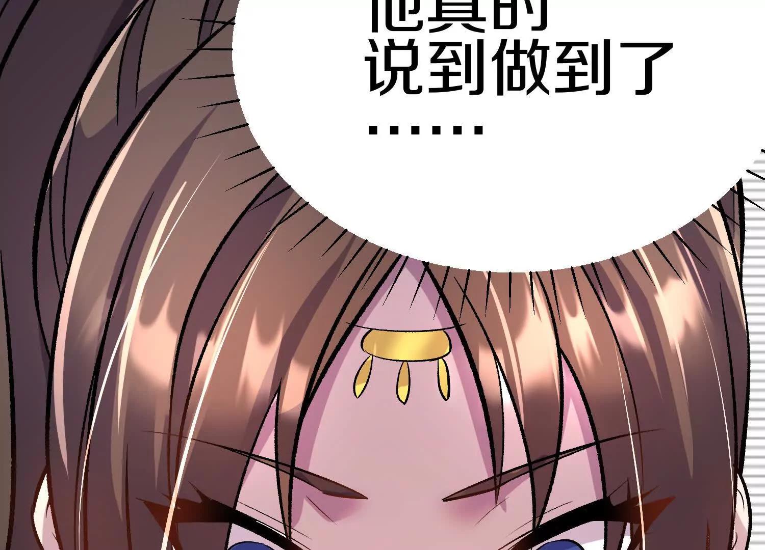 第79话下   皇极宗背后62