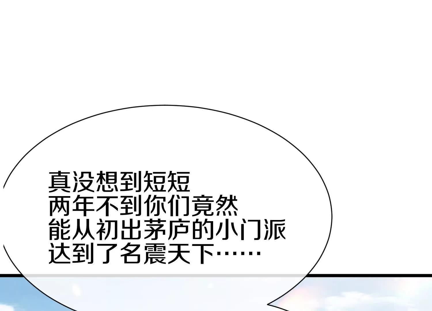 第79话下   皇极宗背后65