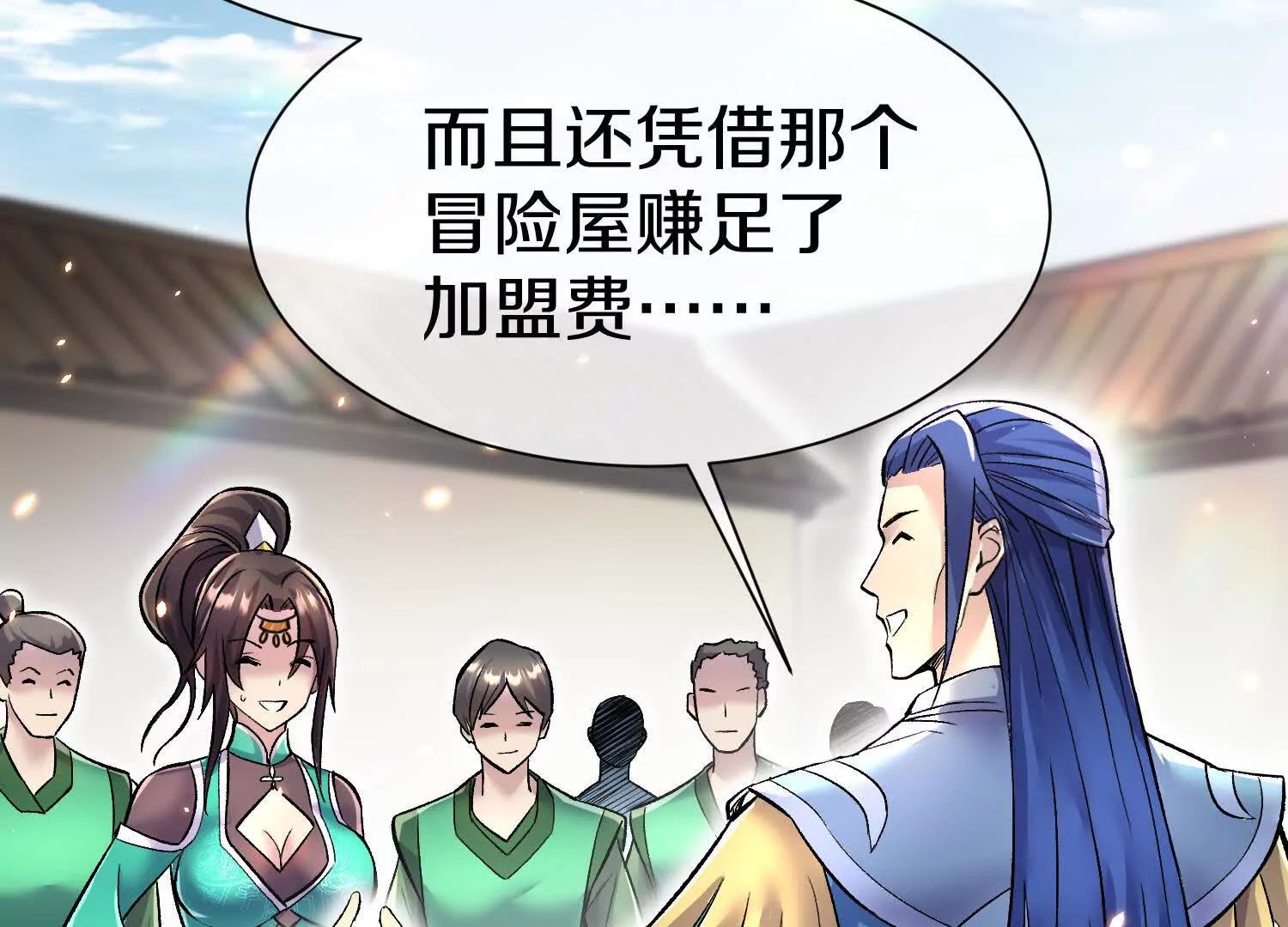 第79话下   皇极宗背后66