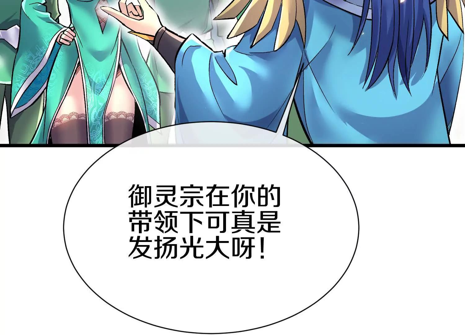 第79话下   皇极宗背后67
