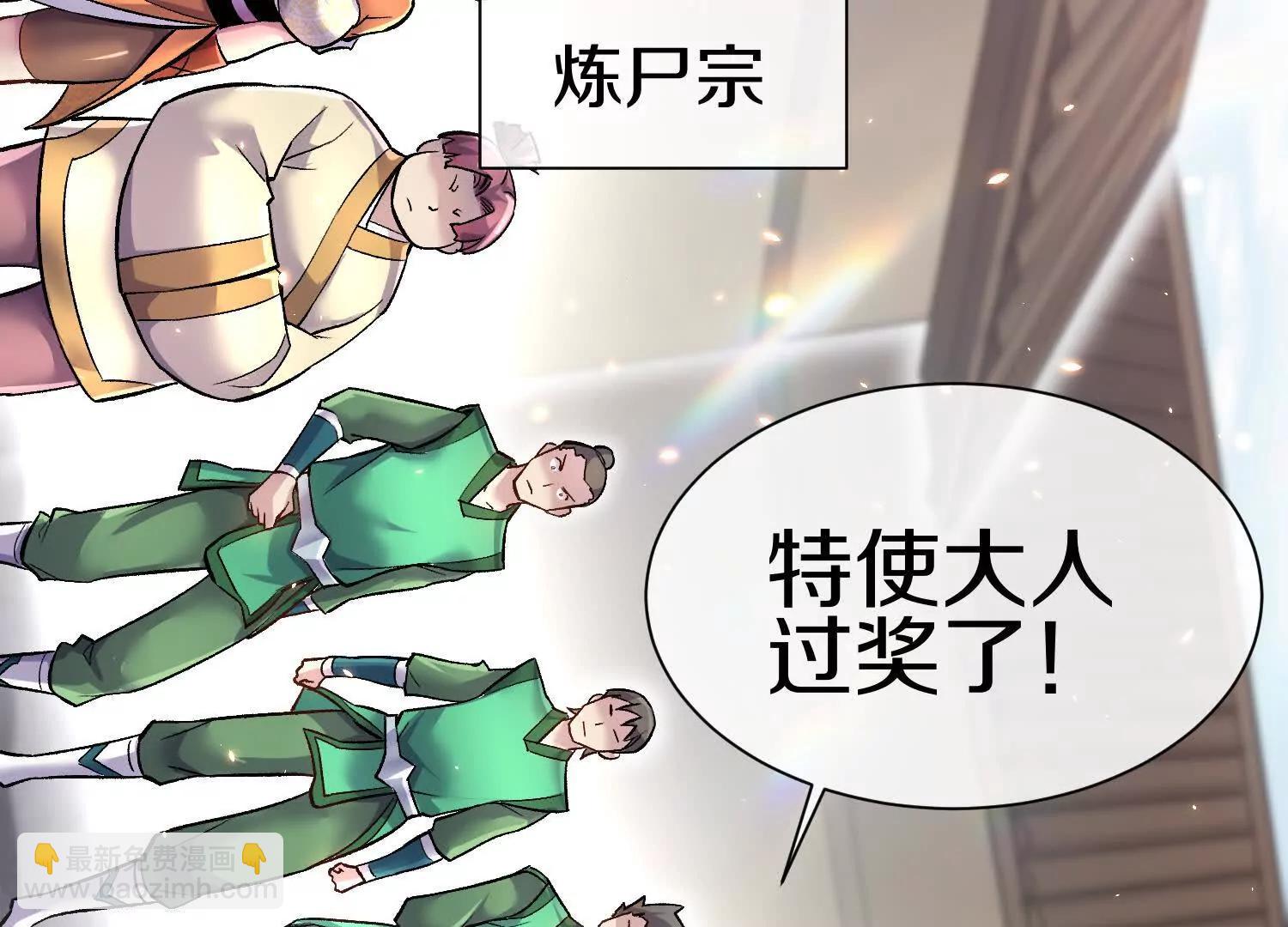 第79话下   皇极宗背后69