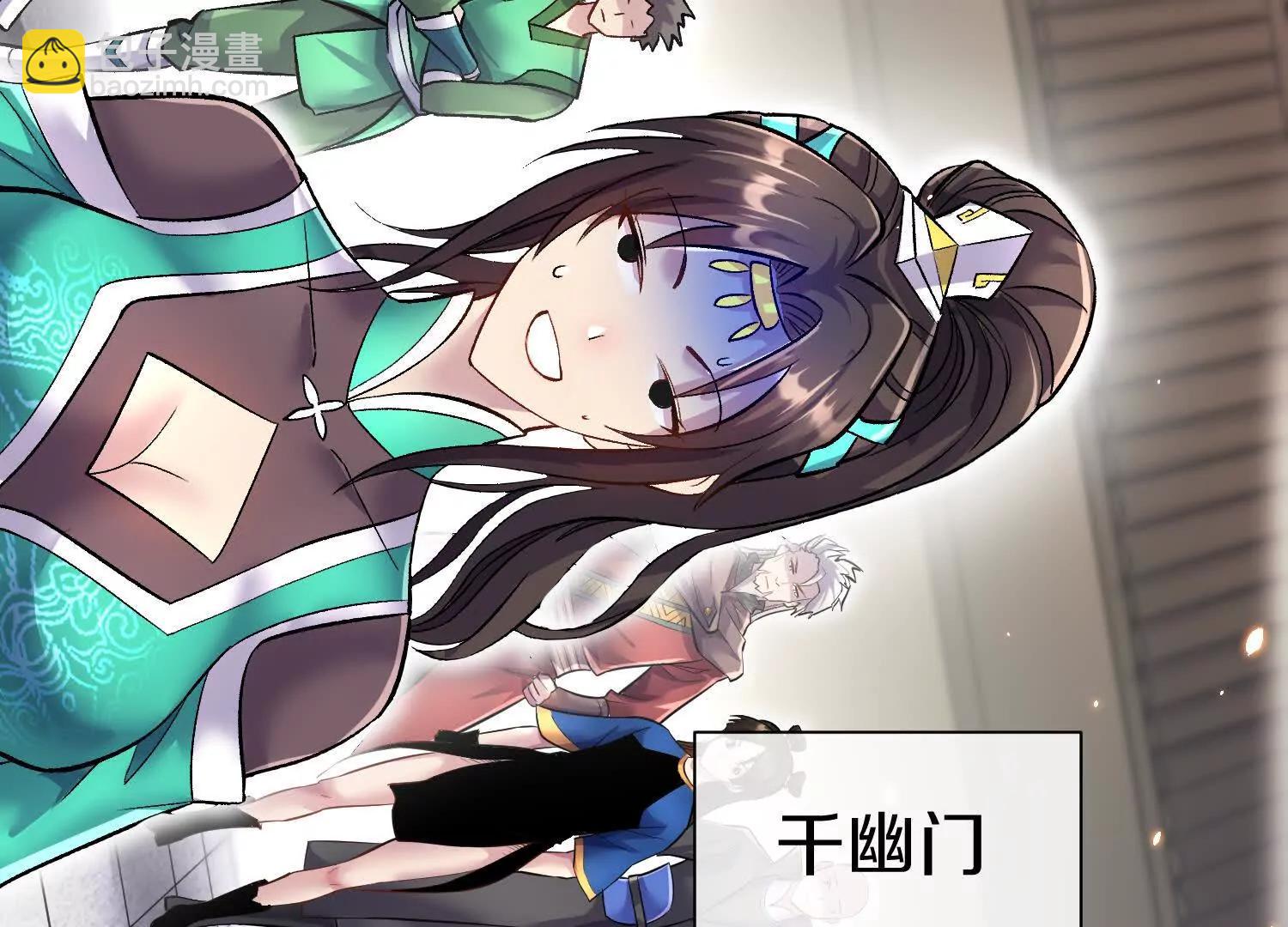 第79话下   皇极宗背后70